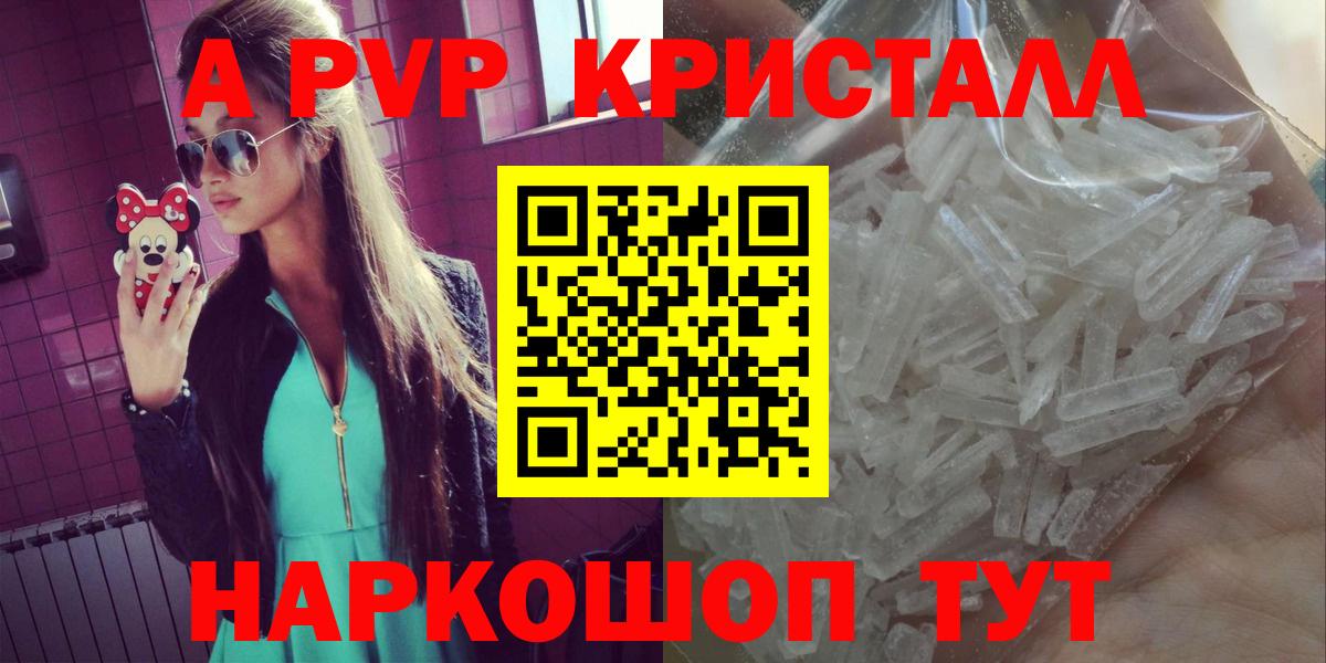 Нерюнгри  APVP VHQ  Alpha-PVP крисы CK  Alpha PVP мука  Alpha-PVP  Вход с VPN 
