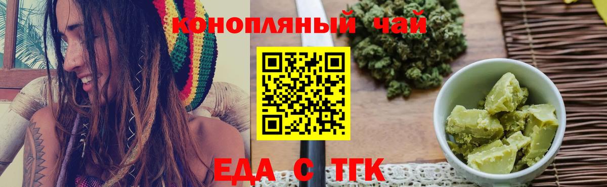 Печенье с ТГК марихуана  Вход с VPN  Нерюнгри 