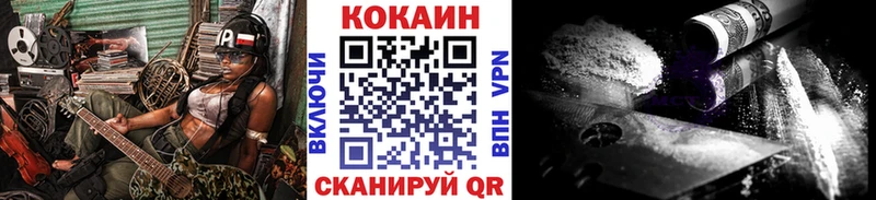 Cocaine Эквадор Нерюнгри