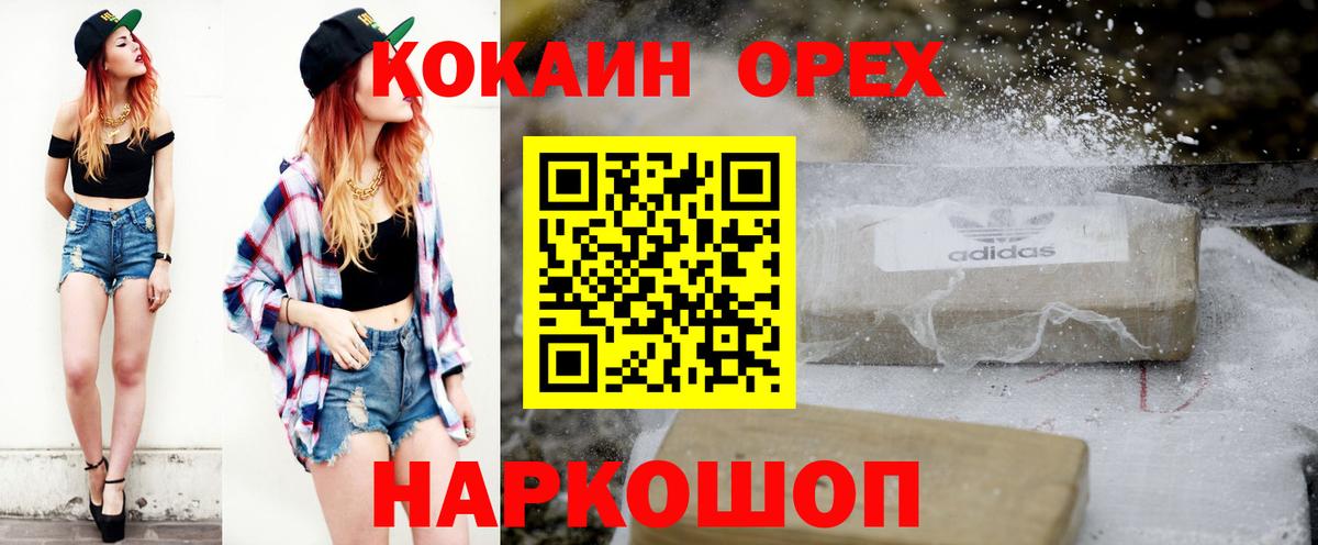Cocaine  Кокаин Эквадор  COCAIN Боливия  Вход с VPN  Нерюнгри 