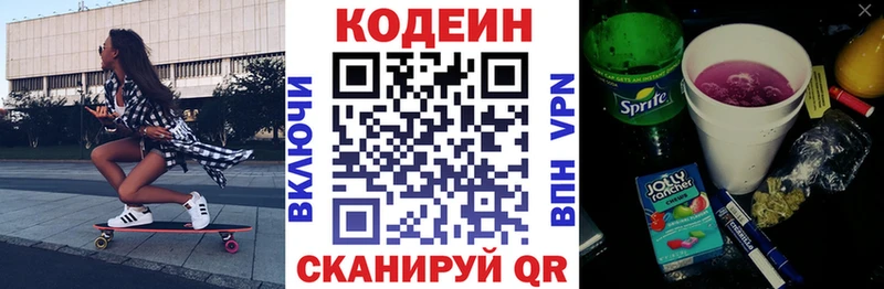 Codein Purple Drank  Нерюнгри 