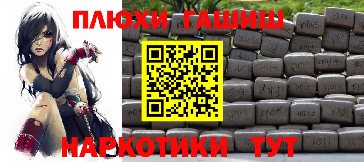 ГАШ Cannabis  Гашиш  ГАШ гарик  Нерюнгри  Вход с VPN 