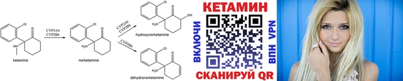КЕТАМИН VHQ  Нерюнгри 