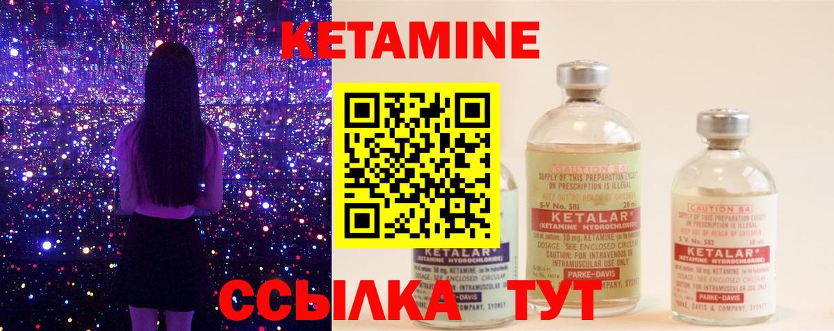 Нерюнгри  КЕТАМИН ketamine  Кетамин VHQ  Вход с VPN 