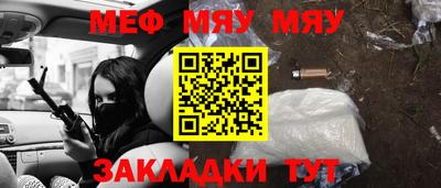 мефедрон VHQ Татарск