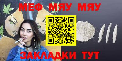 мефедрон VHQ Татарск