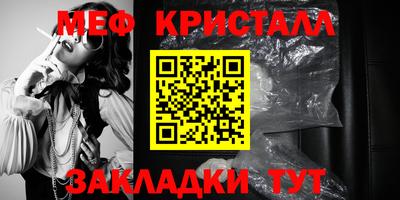 мефедрон VHQ Татарск