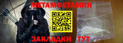 метамфетамин Тверь