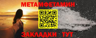 метамфетамин Тверь