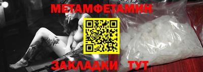метамфетамин Тверь