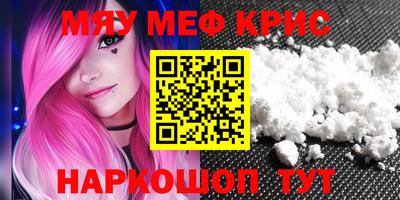 мефедрон VHQ Татарск