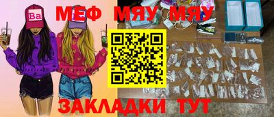 мефедрон VHQ Татарск