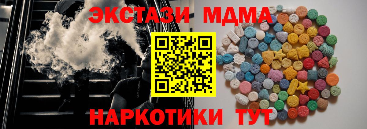 МДМА  МДМА молли  Нерюнгри  Вход с VPN  МДМА молли 