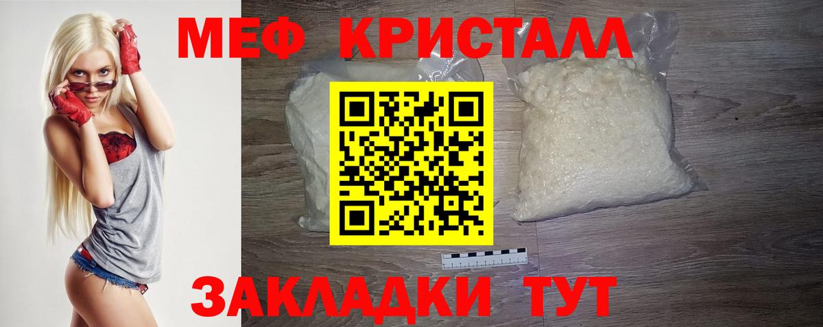 Мефедрон мука Нерюнгри