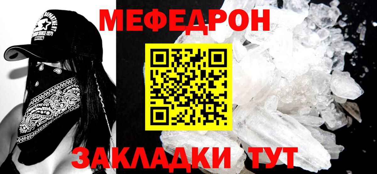 МЯУ-МЯУ  МЯУ-МЯУ  Нерюнгри  Меф 4 MMC  Вход с VPN 