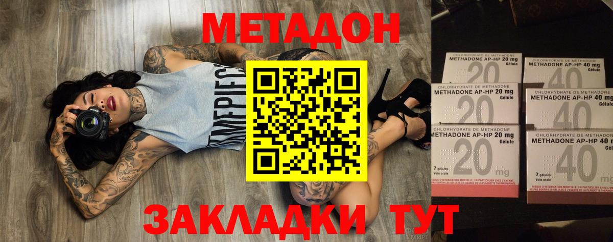 Метадон белоснежный Нерюнгри