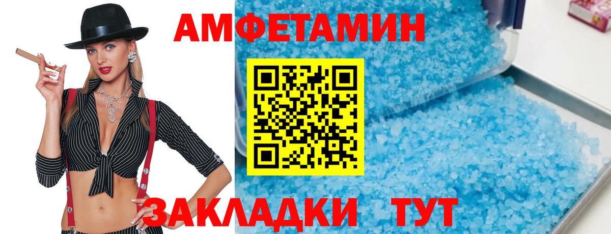 Первитин Methamphetamine  Вход с VPN  Нерюнгри 
