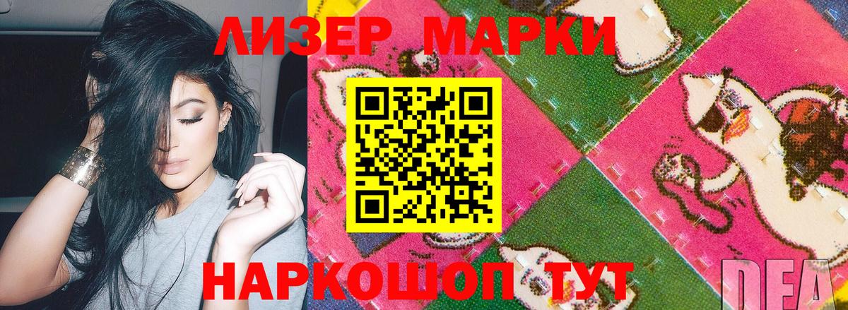 Марки NBOMe 1500мкг  Вход с VPN  Нерюнгри  Марки NBOMe 1500мкг 